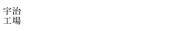 TEL:0774-66-6767 cƎԁ^9:00`17:00(yjEjEjx)